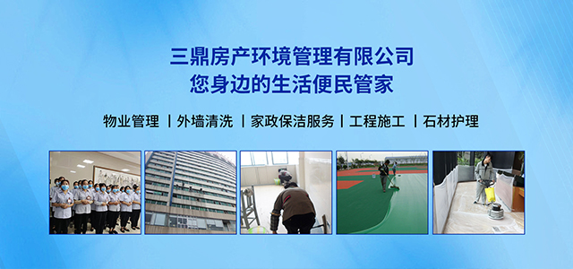 泸州物业服务