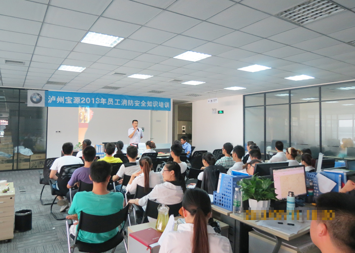 物业管理消防安全知识培训