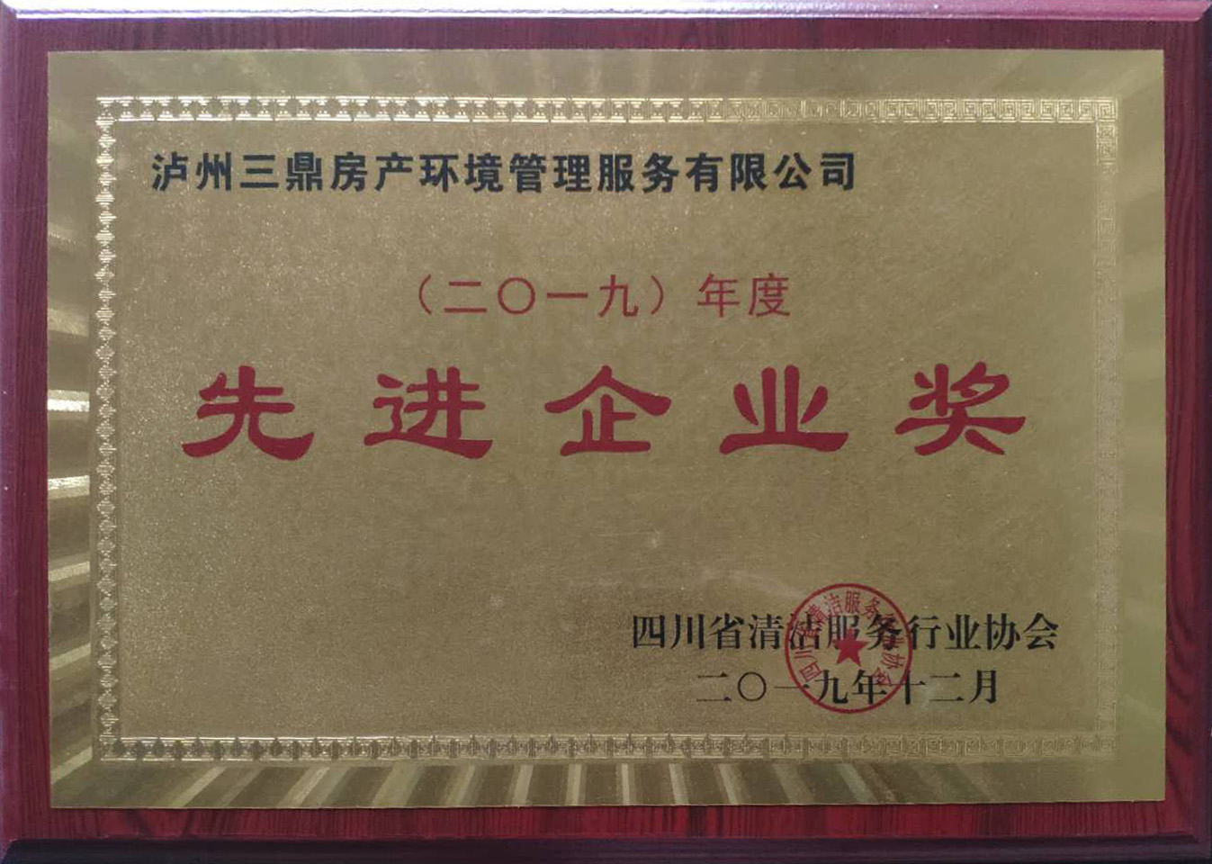 先进企业