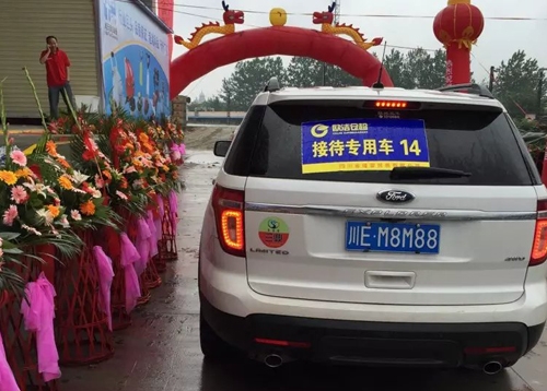 接待专用车