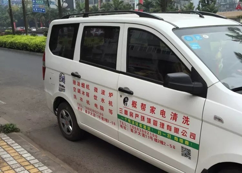 后勤用车