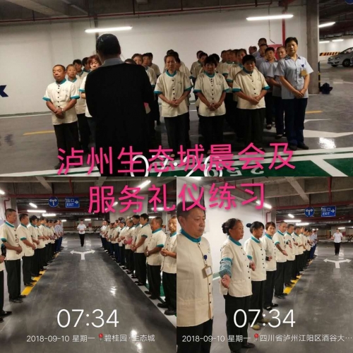 保洁服务